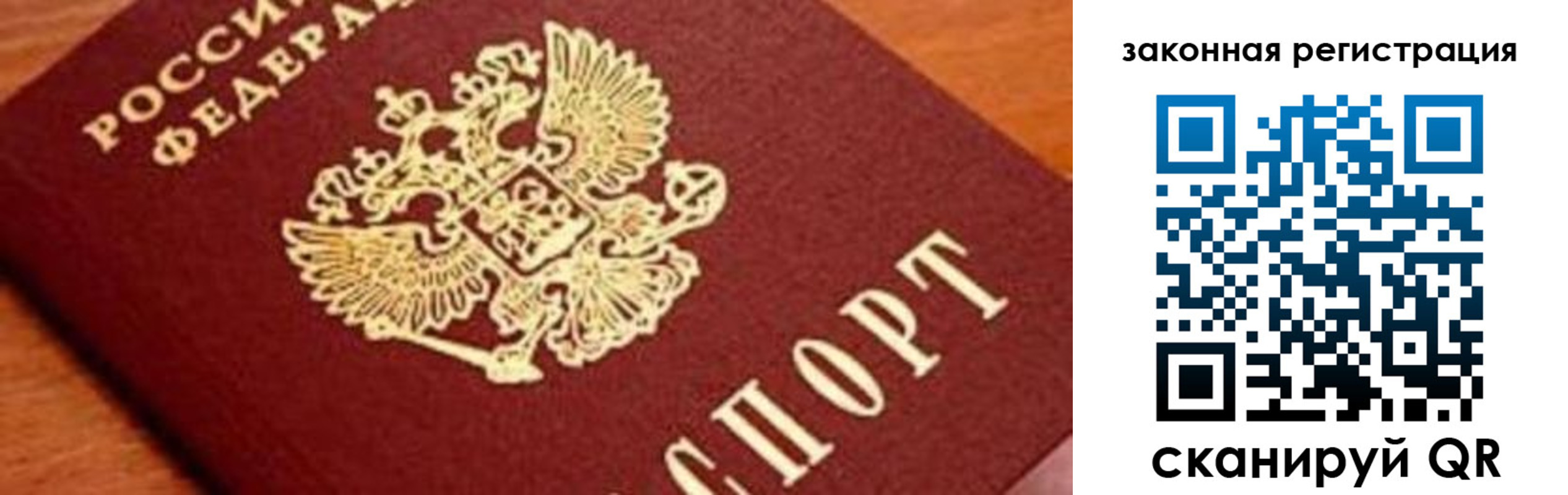 временная регистрация собственник в Котовске